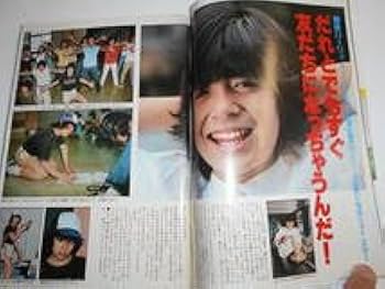 Amazon.co.jp: セブンティーン 1981年昭和56年7 28真田広之 沖田